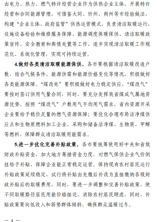 煤炭,煤炭价格,焦煤,焦炭,动力煤,焦炭价格,无烟煤,焦煤价格