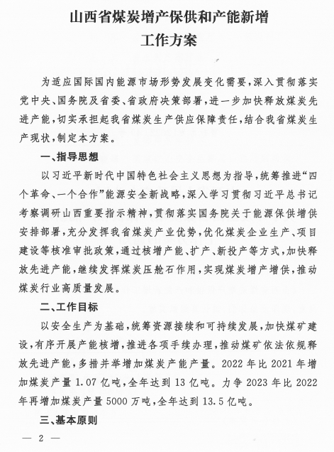 煤炭,煤炭价格,焦煤,焦炭,动力煤,焦炭价格,无烟煤,焦煤价格