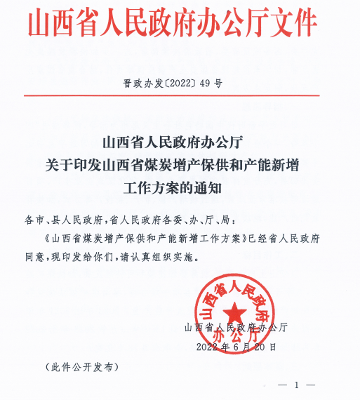 煤炭,煤炭价格,焦煤,焦炭,动力煤,焦炭价格,无烟煤,焦煤价格