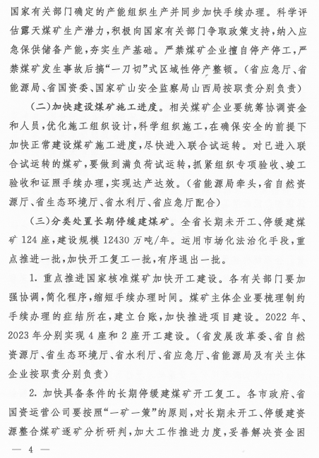 煤炭,煤炭价格,焦煤,焦炭,动力煤,焦炭价格,无烟煤,焦煤价格