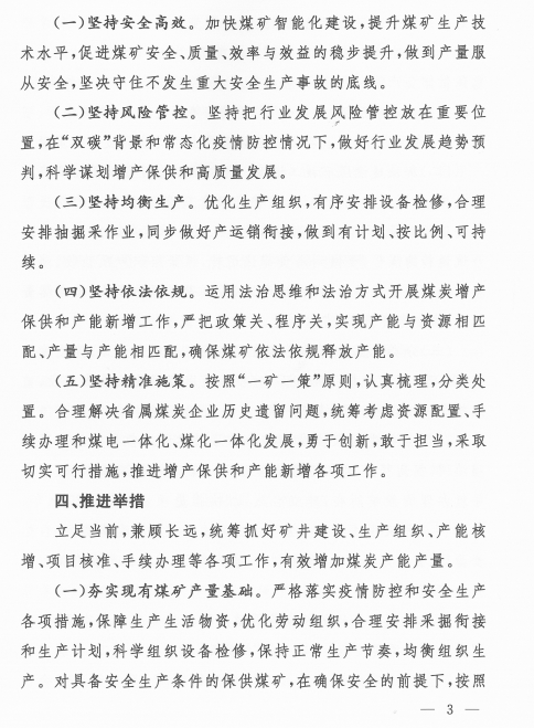 煤炭,煤炭价格,焦煤,焦炭,动力煤,焦炭价格,无烟煤,焦煤价格