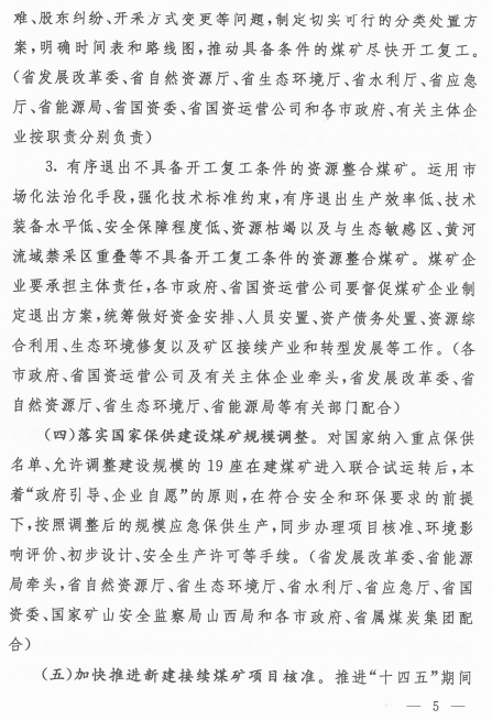 煤炭,煤炭价格,焦煤,焦炭,动力煤,焦炭价格,无烟煤,焦煤价格