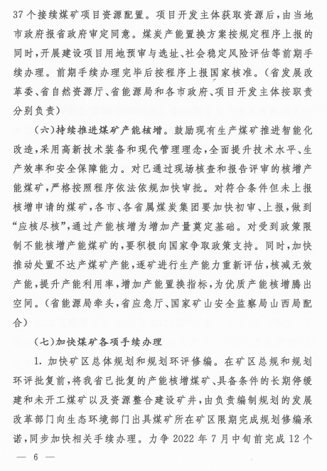 煤炭,煤炭价格,焦煤,焦炭,动力煤,焦炭价格,无烟煤,焦煤价格