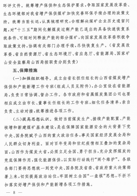煤炭,煤炭价格,焦煤,焦炭,动力煤,焦炭价格,无烟煤,焦煤价格