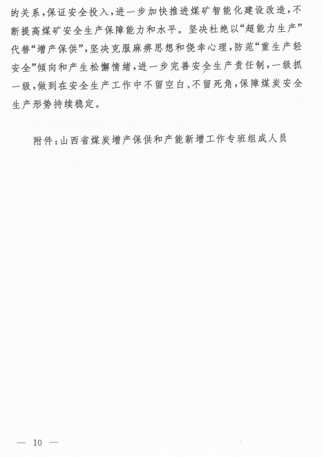 煤炭,煤炭价格,焦煤,焦炭,动力煤,焦炭价格,无烟煤,焦煤价格