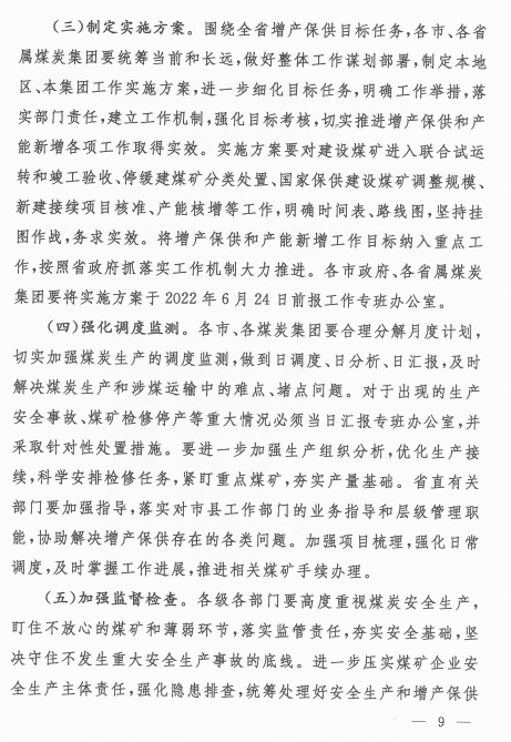 煤炭,煤炭价格,焦煤,焦炭,动力煤,焦炭价格,无烟煤,焦煤价格