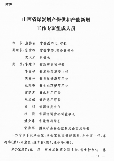 煤炭,煤炭价格,焦煤,焦炭,动力煤,焦炭价格,无烟煤,焦煤价格